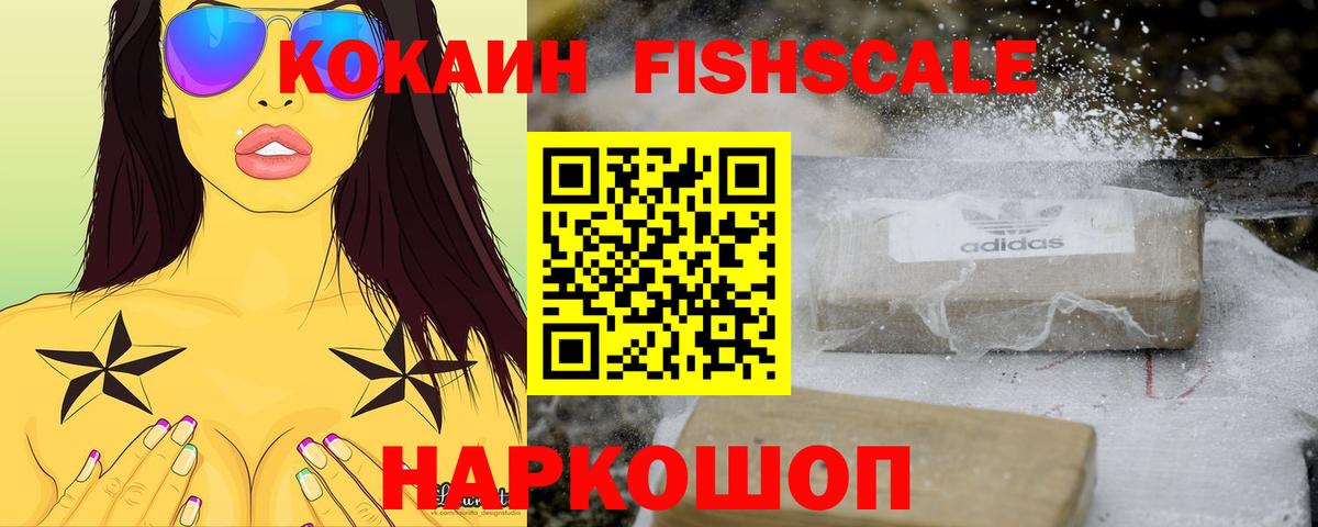 Дивногорск  Кокаин  Кокаин Эквадор  Вход с VPN  COCAIN VHQ 