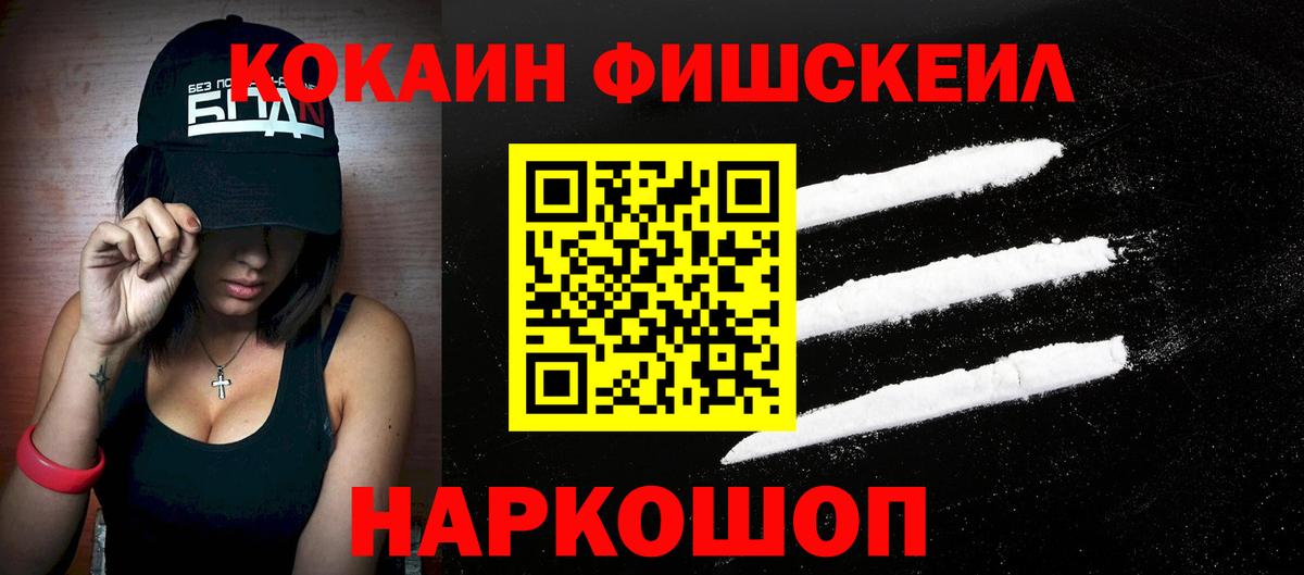 Cocaine 97% Дивногорск