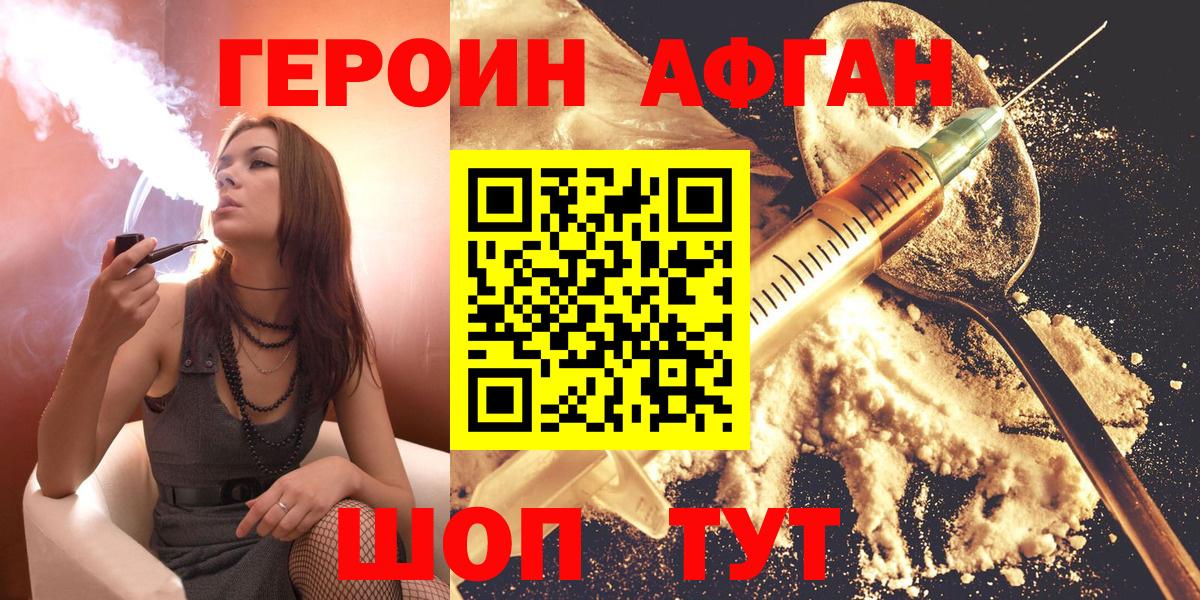 Дивногорск  Героин Heroin  Вход с VPN 