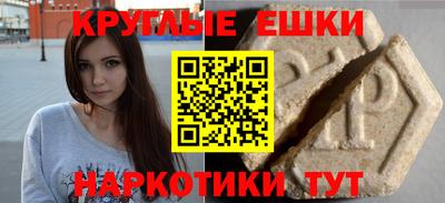 экстази Балаково