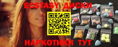 экстази Балаково