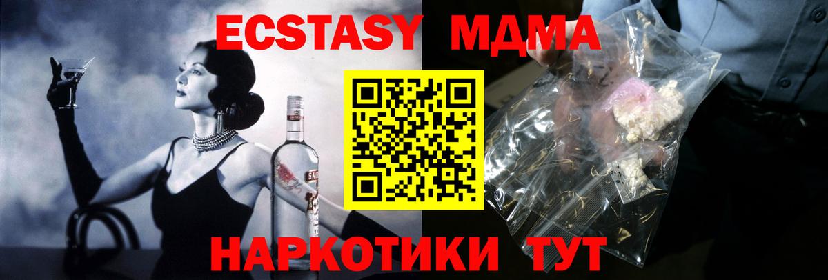 МДМА crystal  Вход с VPN  МДМА  Дивногорск  MDMA VHQ 