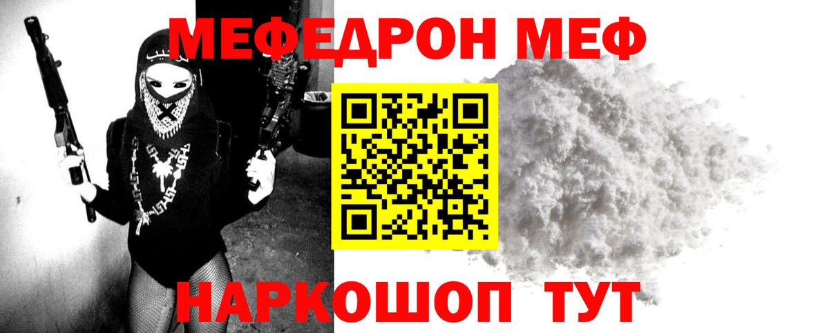 Мефедрон mephedrone  Вход с VPN  Дивногорск  Меф  МЯУ-МЯУ 4 MMC 