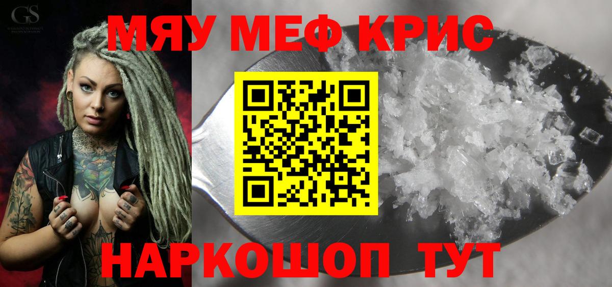 Мефедрон мука Дивногорск