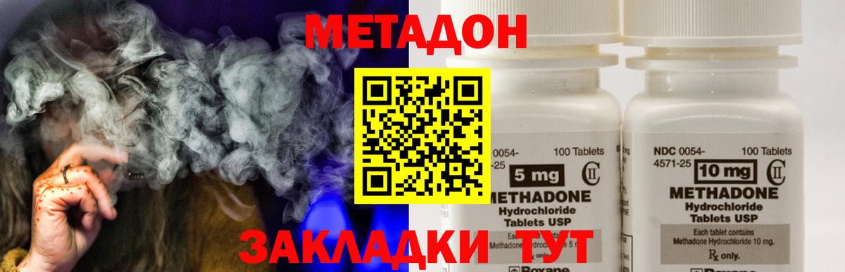 Дивногорск  Метадон мёд  Вход с VPN 
