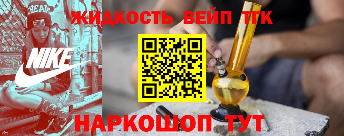 Дивногорск  OMG рабочий сайт  купить   Вход с VPN  Дистиллят ТГК вейп с тгк  ТГК THC oil 