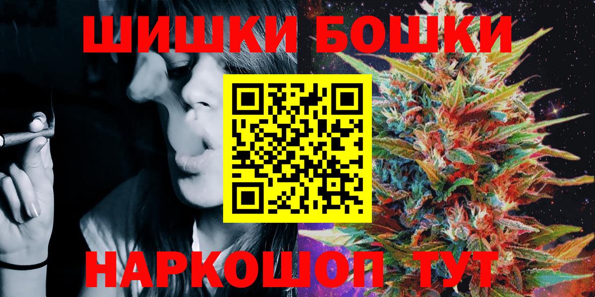 Бошки Шишки SATIVA & INDICA  Каннабис семена  Дивногорск  Вход с VPN 